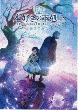 圣华女学院续篇